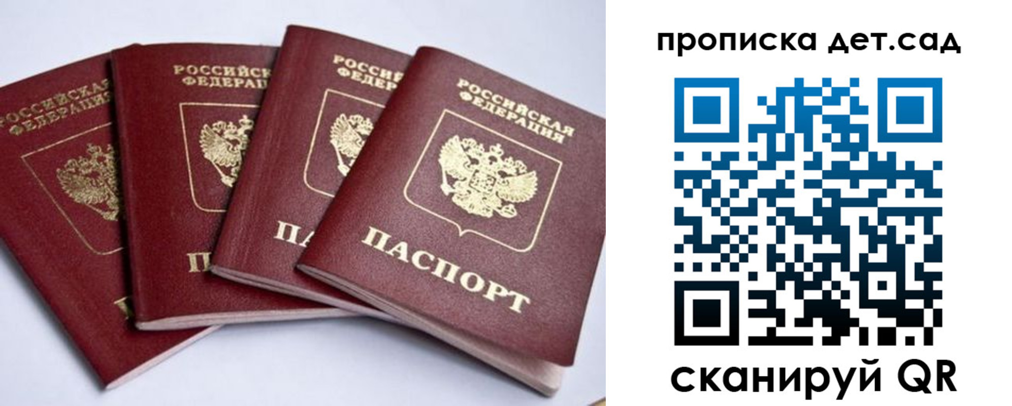 временная регистрация гарантия в Воронеже