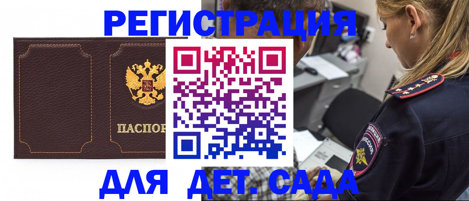 прописка в квартире в Воронеже