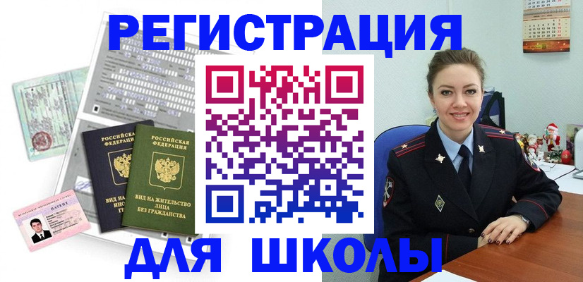 прописка поиск в Воронеже