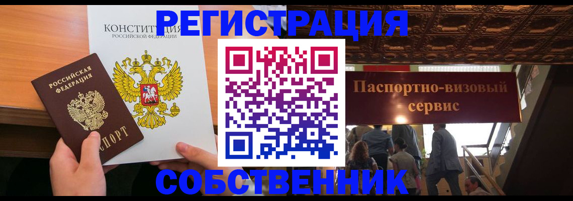 временная регистрация адрес в Воронеже