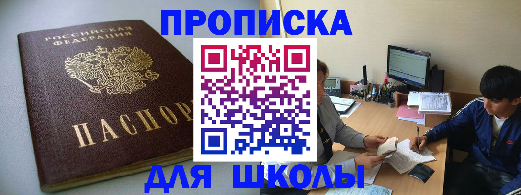 временная регистрация собственник в Воронеже
